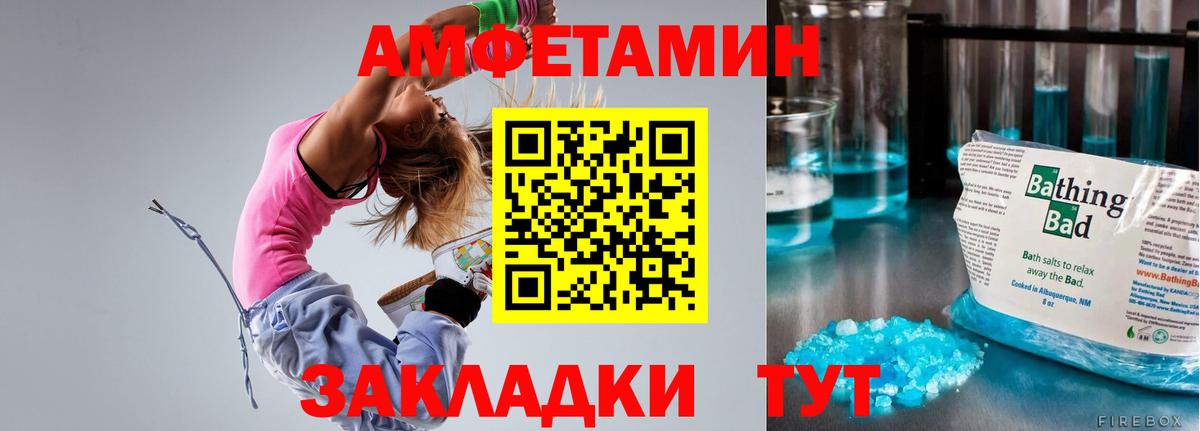Лесосибирск  АМФЕТАМИН Premium  Амфетамин  Вход с VPN 