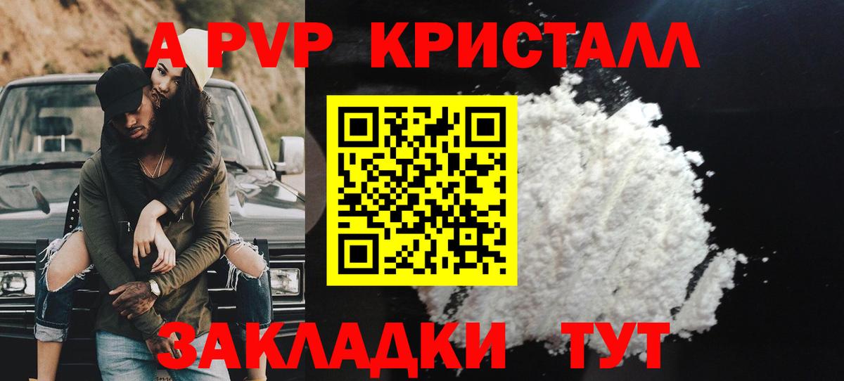 Альфа ПВП Соль Лесосибирск
