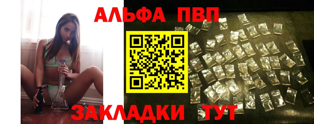 Alfa_PVP Crystall  Вход с VPN  Лесосибирск  как найти наркотики  A PVP VHQ  Alpha PVP VHQ 