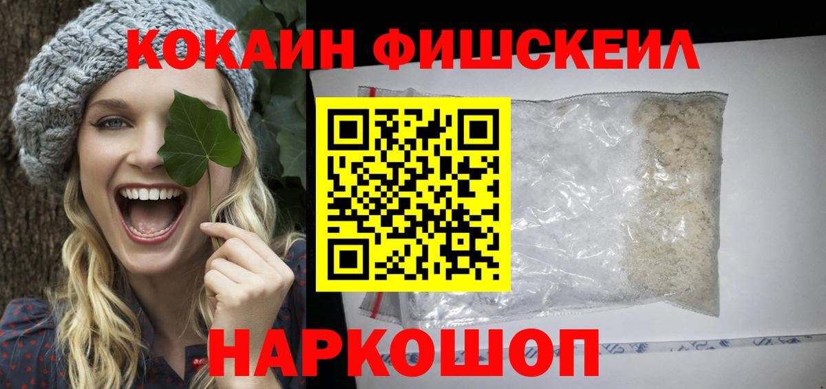 КОКАИН 97% Лесосибирск
