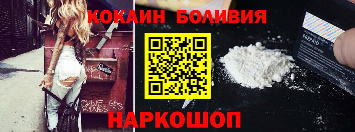 КОКАИН VHQ  Вход с VPN  Кокаин  КОКАИН Columbia  Лесосибирск 