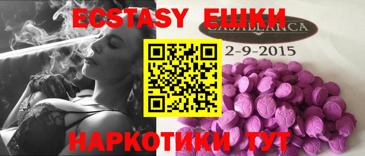 ЭКСТАЗИ 300 mg Лесосибирск