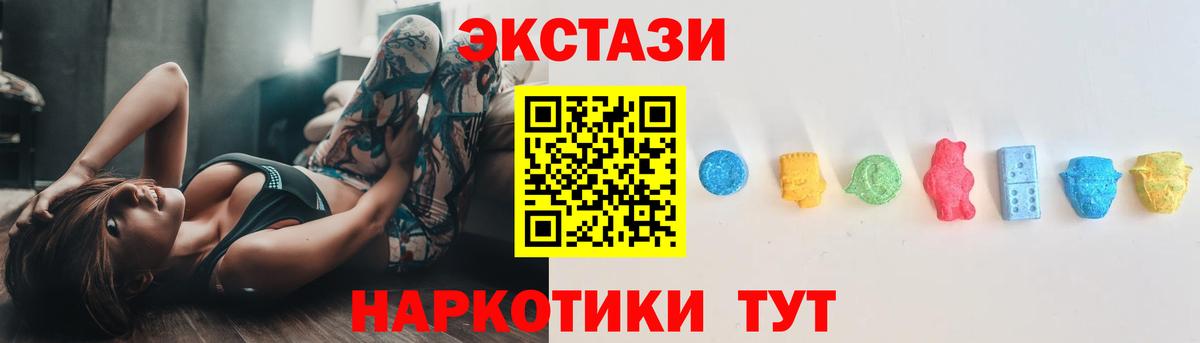 Лесосибирск  ЭКСТАЗИ MDMA  Ecstasy  ЭКСТАЗИ 99%  Вход с VPN 