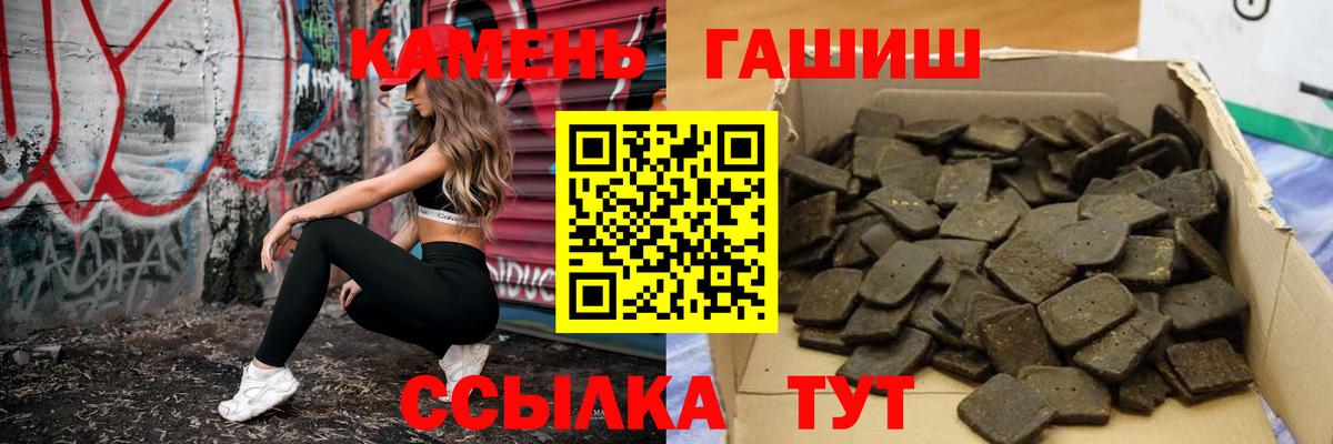Лесосибирск  ГАШИШ ice o lator  Вход с VPN  ГАШ хэш 