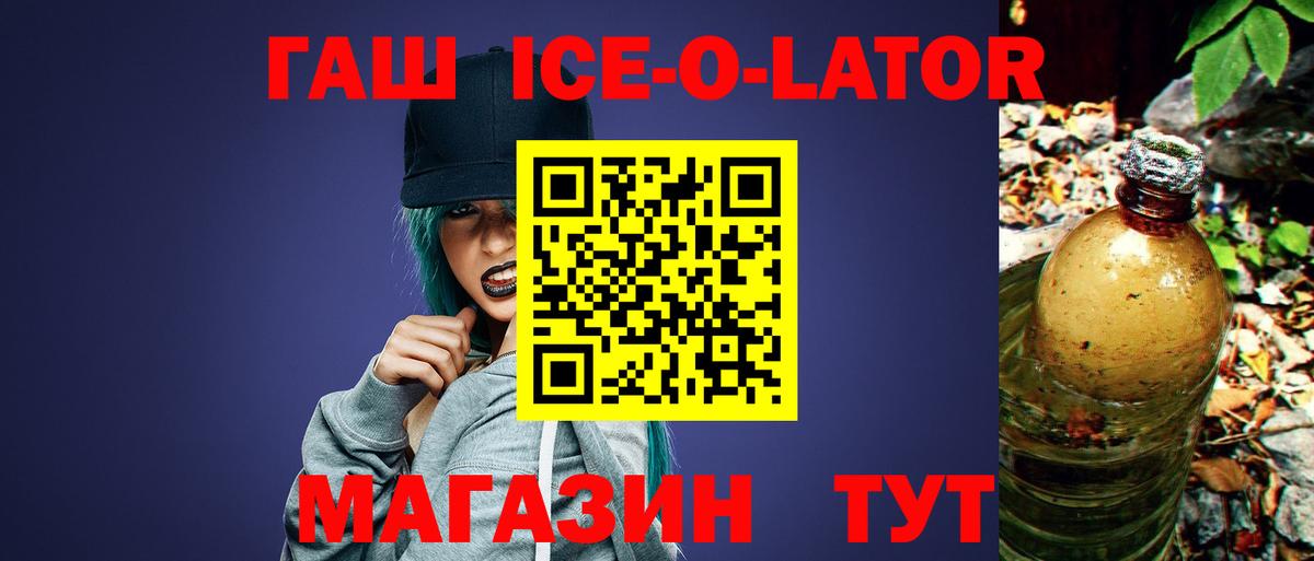 ГАШ 40% ТГК Лесосибирск