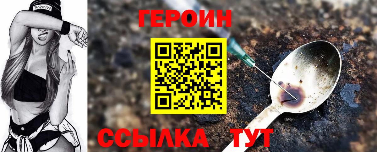 Героин Heroin Лесосибирск