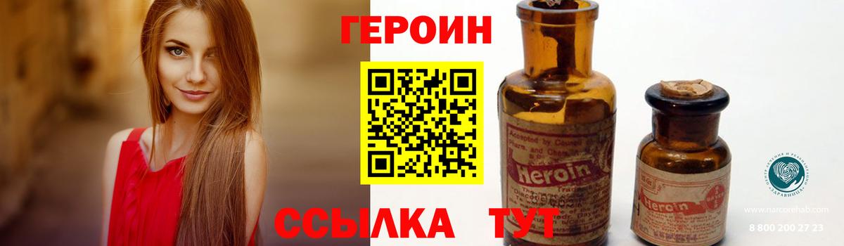 ГЕРОИН афганец  Героин  Лесосибирск  Вход с VPN 