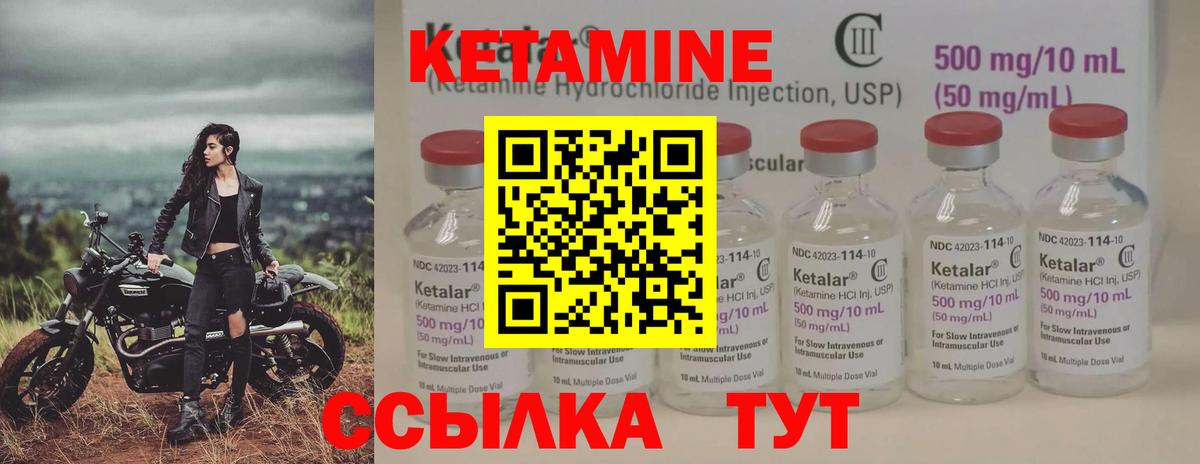 мега ССЫЛКА  Кетамин VHQ  Лесосибирск  Вход с VPN  Кетамин ketamine 