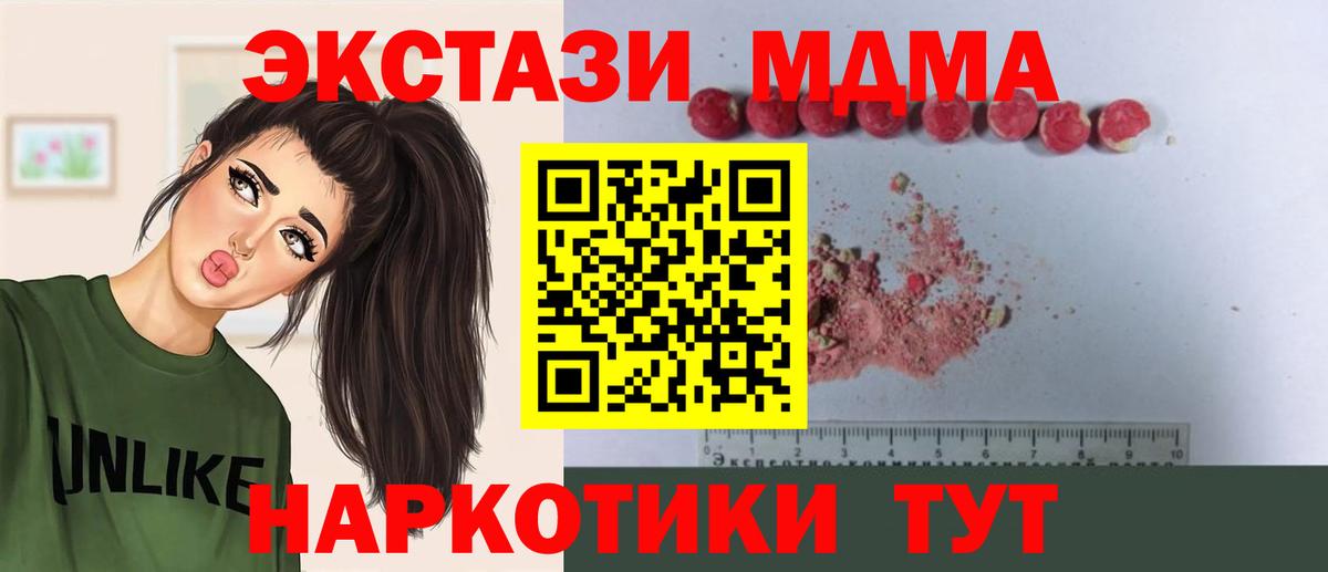 MDMA кристаллы  Вход с VPN  MDMA кристаллы  Лесосибирск 