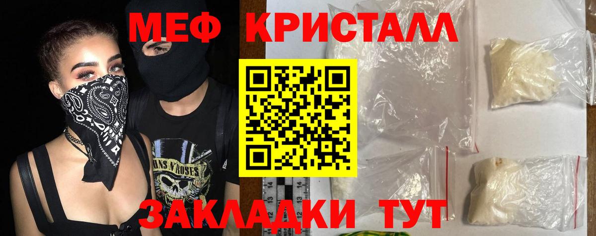 Лесосибирск  Меф кристаллы  МЕФ  Вход с VPN 