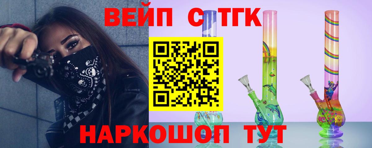 ТГК THC oil Лесосибирск